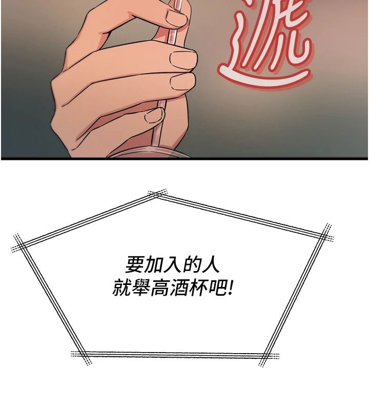 惡次人生第69話-爽吃火車便當&hearts;