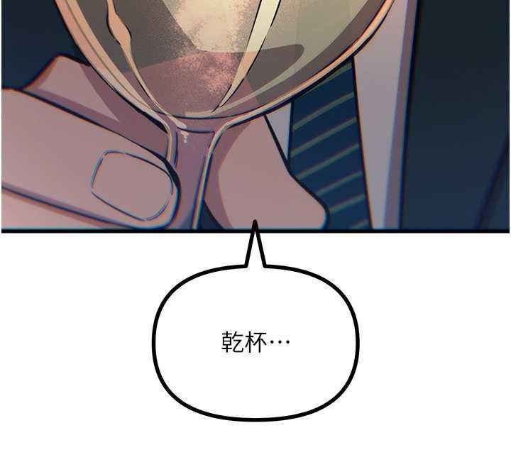 惡次人生第69話-爽吃火車便當&hearts;