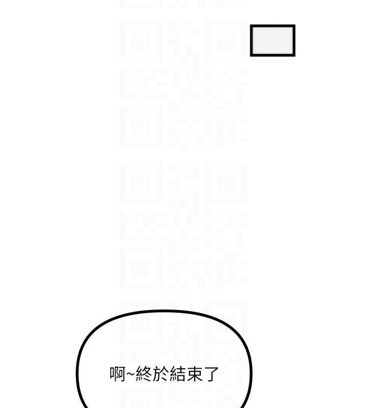 惡次人生第69話-爽吃火車便當&hearts;