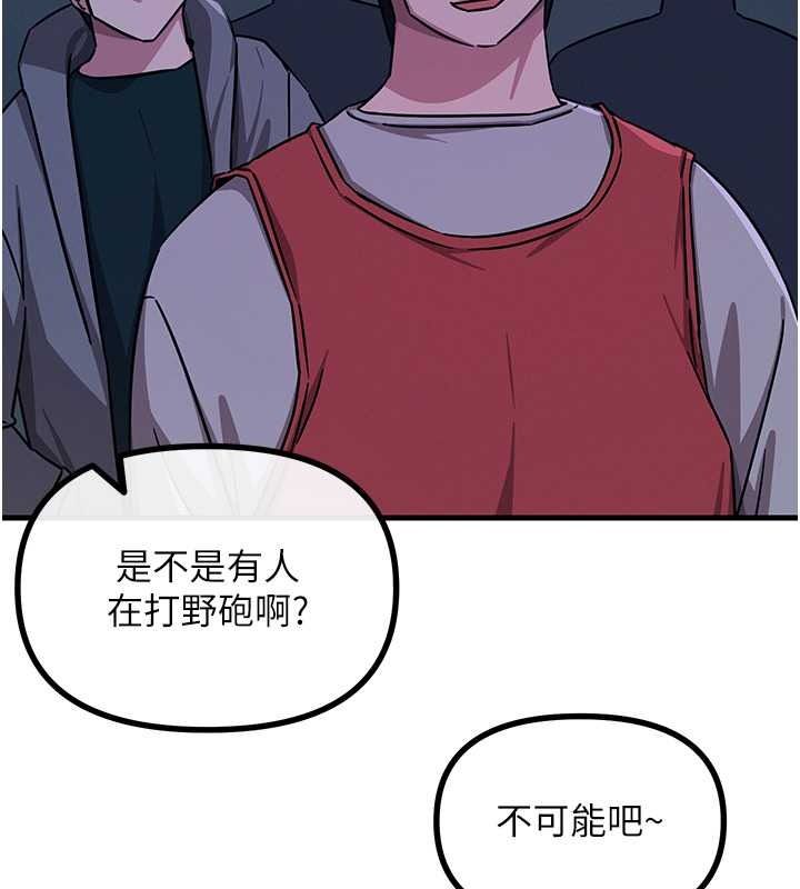 惡次人生第69話-爽吃火車便當&hearts;