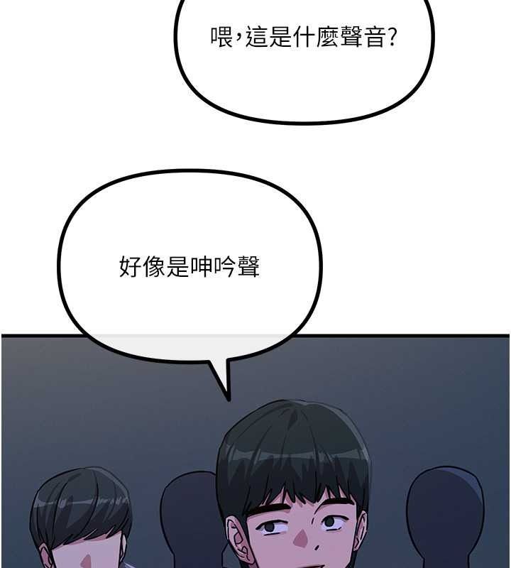 惡次人生第69話-爽吃火車便當&hearts;