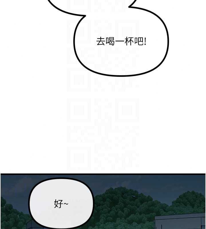 惡次人生第69話-爽吃火車便當&hearts;