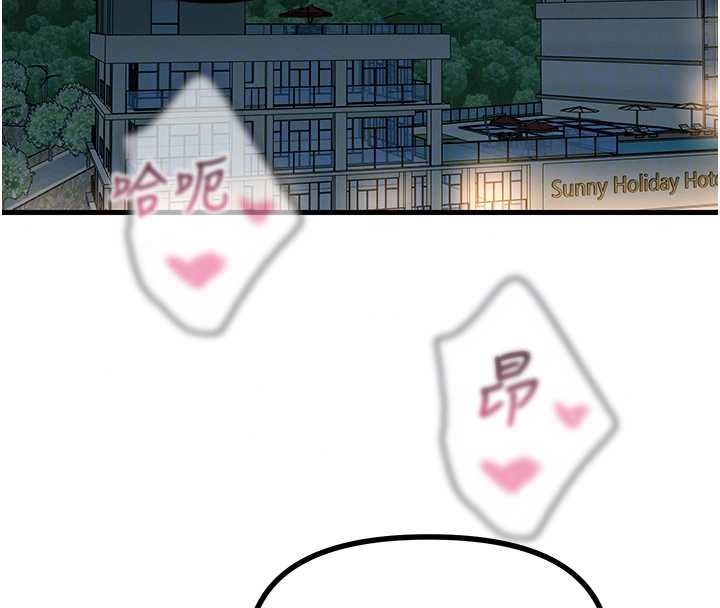 惡次人生第69話-爽吃火車便當&hearts;