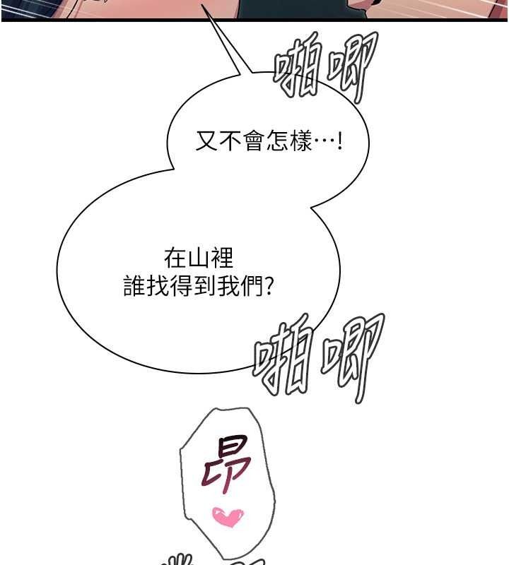 惡次人生第69話-爽吃火車便當&hearts;