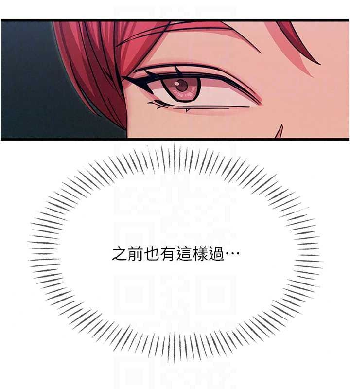 惡次人生第69話-爽吃火車便當&hearts;