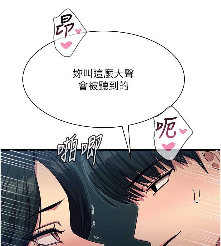 惡次人生第69話-爽吃火車便當&hearts;