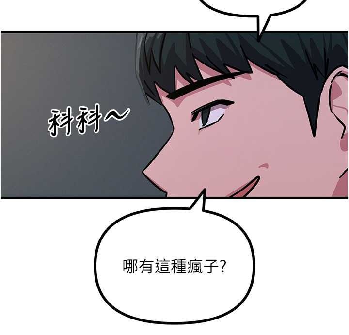 惡次人生第69話-爽吃火車便當&hearts;