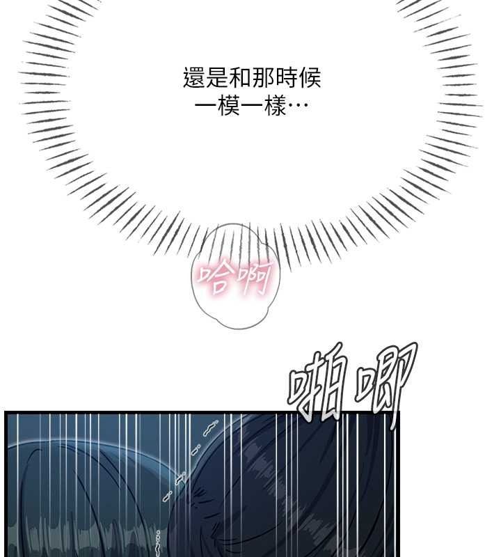 惡次人生第69話-爽吃火車便當&hearts;