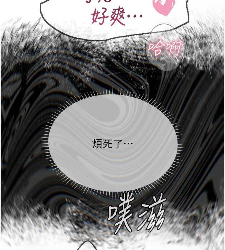 惡次人生第69話-爽吃火車便當&hearts;