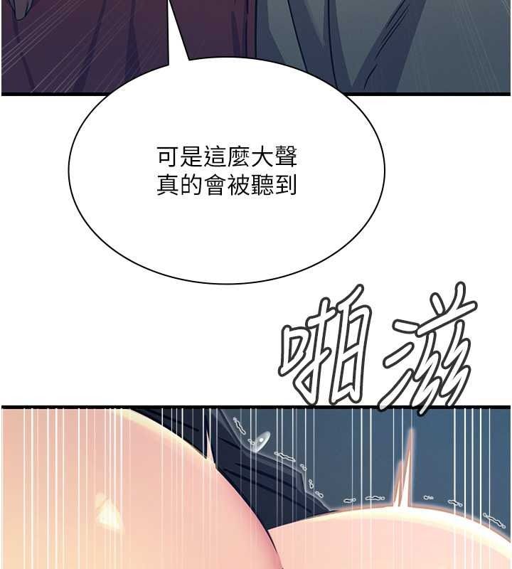 惡次人生第69話-爽吃火車便當&hearts;