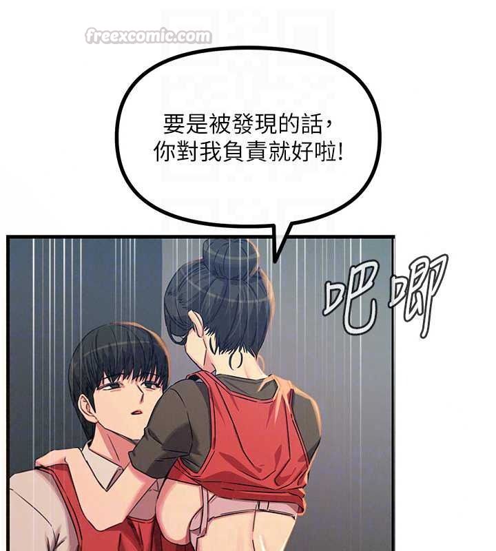 惡次人生第69話-爽吃火車便當&hearts;