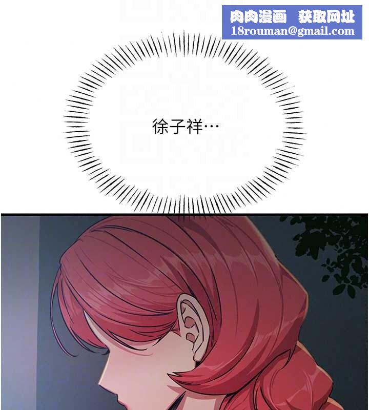 惡次人生第69話-爽吃火車便當&hearts;