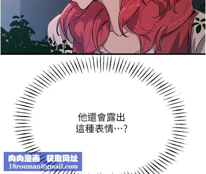 惡次人生第69話-爽吃火車便當&hearts;