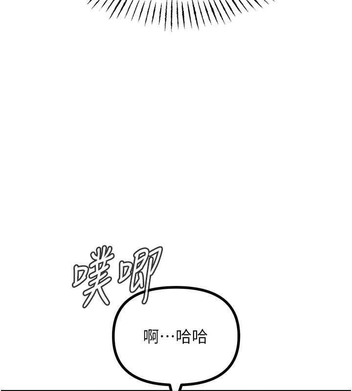 惡次人生第69話-爽吃火車便當&hearts;