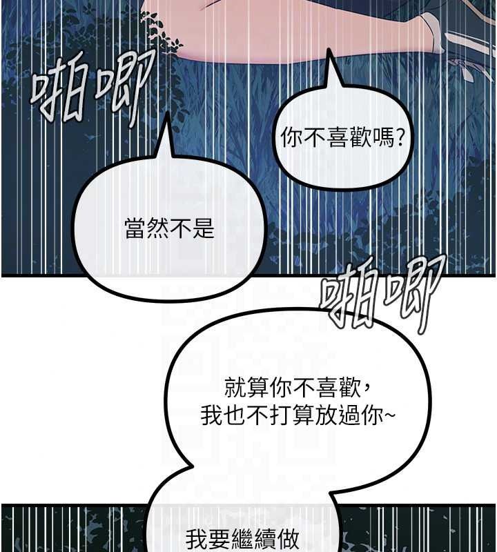 惡次人生第69話-爽吃火車便當&hearts;