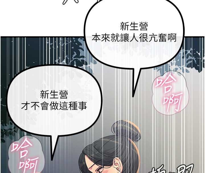 惡次人生第69話-爽吃火車便當&hearts;
