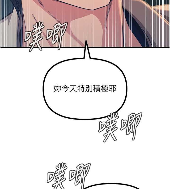 惡次人生第69話-爽吃火車便當&hearts;