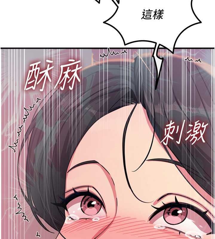 惡次人生第69話-爽吃火車便當&hearts;