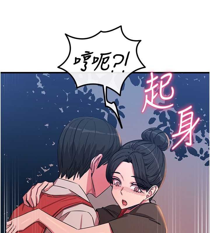 惡次人生第69話-爽吃火車便當&hearts;