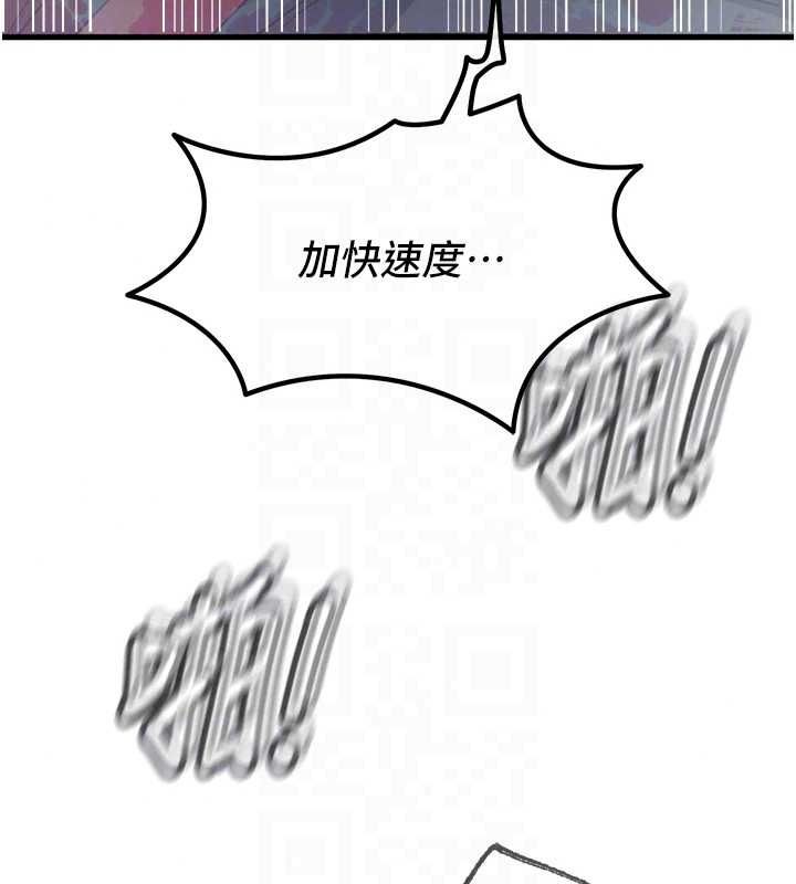 惡次人生第69話-爽吃火車便當&hearts;