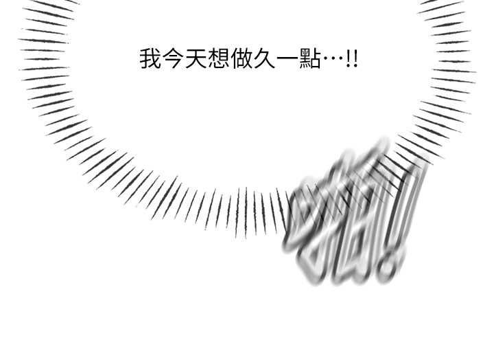 惡次人生第69話-爽吃火車便當&hearts;