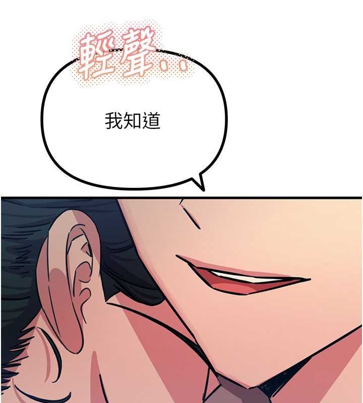 惡次人生第69話-爽吃火車便當&hearts;
