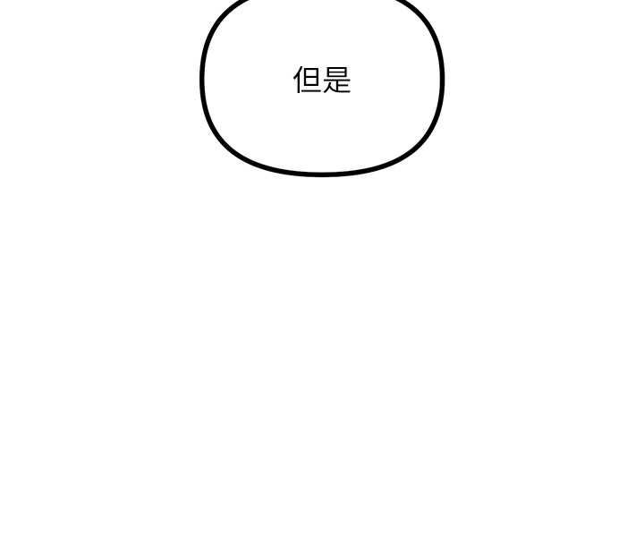 惡次人生第69話-爽吃火車便當&hearts;
