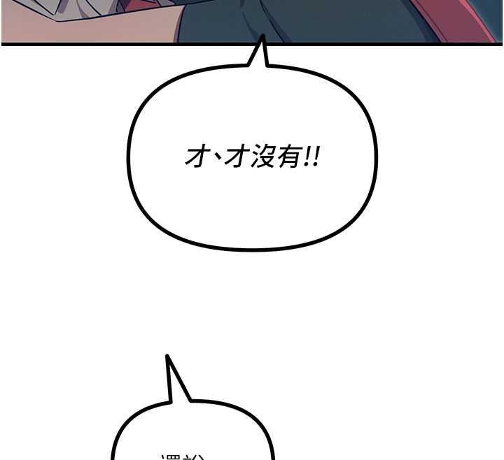 惡次人生第69話-爽吃火車便當&hearts;