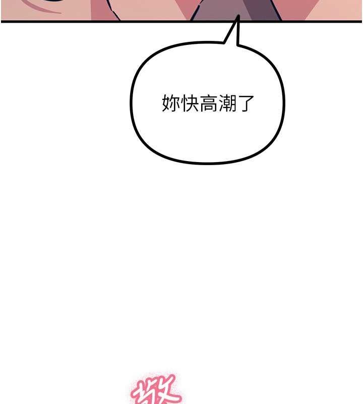 惡次人生第69話-爽吃火車便當&hearts;