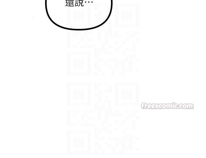 惡次人生第69話-爽吃火車便當&hearts;