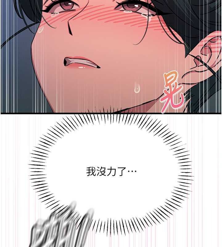 惡次人生第69話-爽吃火車便當&hearts;