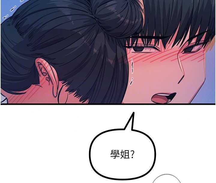 惡次人生第69話-爽吃火車便當&hearts;