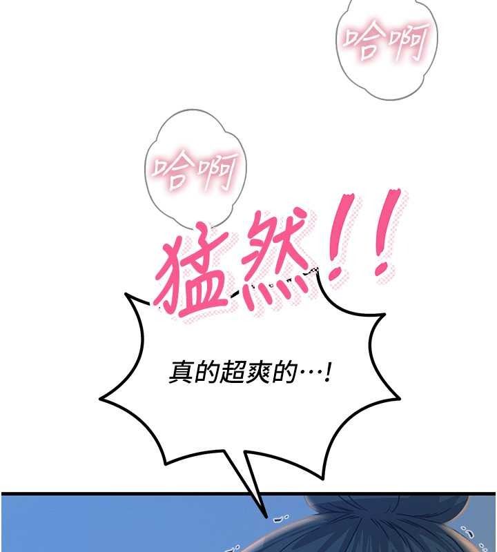 惡次人生第69話-爽吃火車便當&hearts;