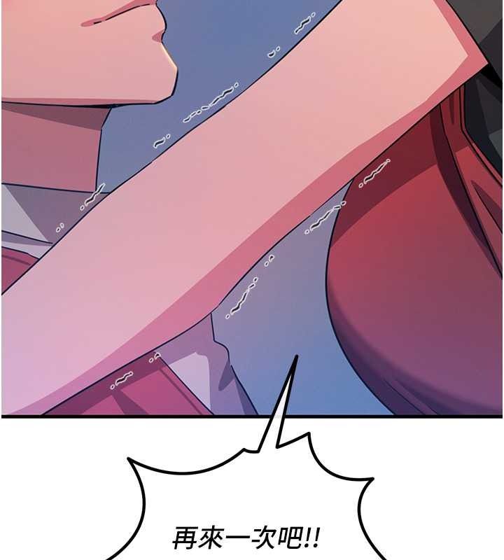 惡次人生第69話-爽吃火車便當&hearts;