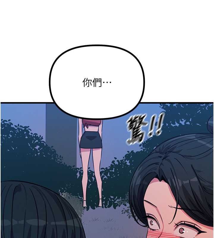 惡次人生第69話-爽吃火車便當&hearts;