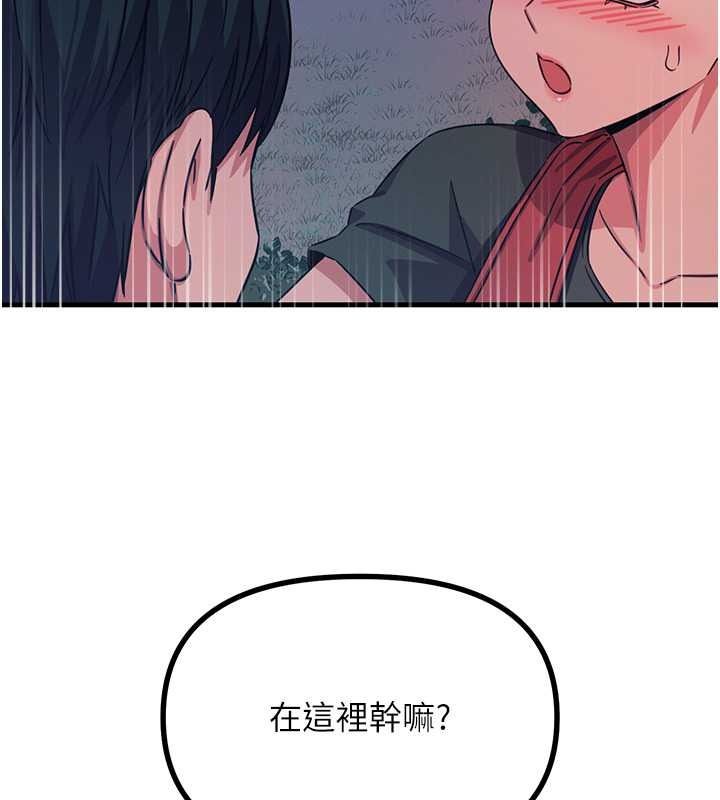 惡次人生第69話-爽吃火車便當&hearts;