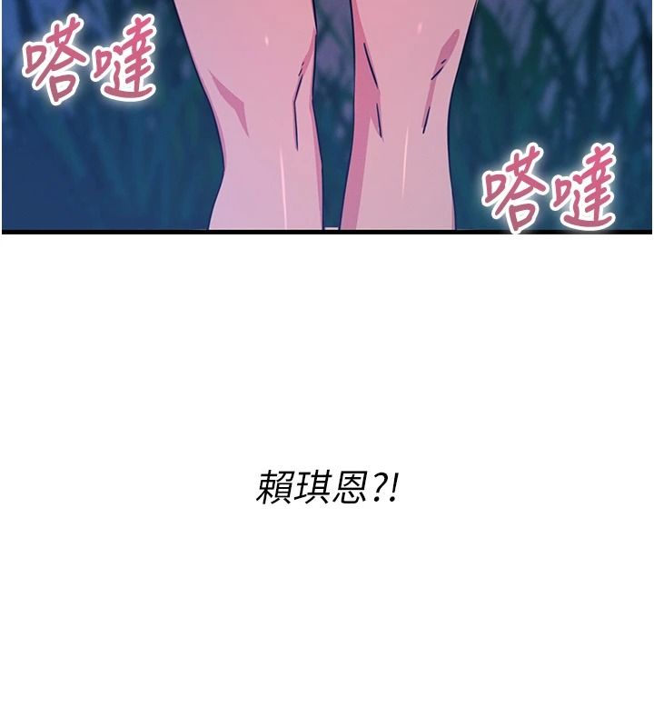 惡次人生第69話-爽吃火車便當&hearts;