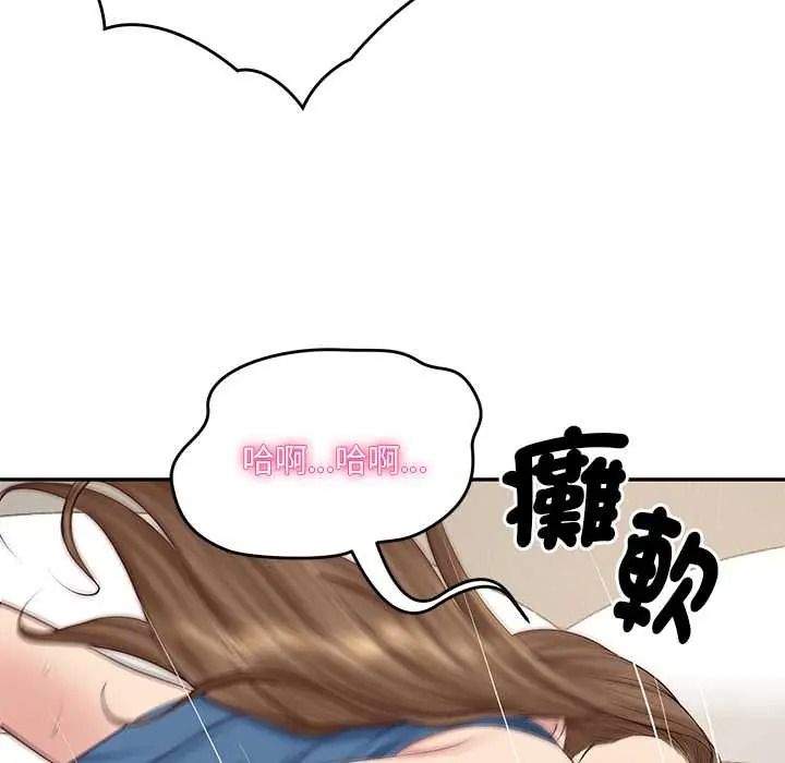财阀家的女婿第93話
