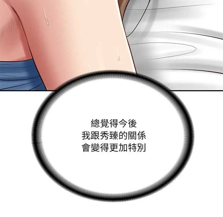 财阀家的女婿第93話