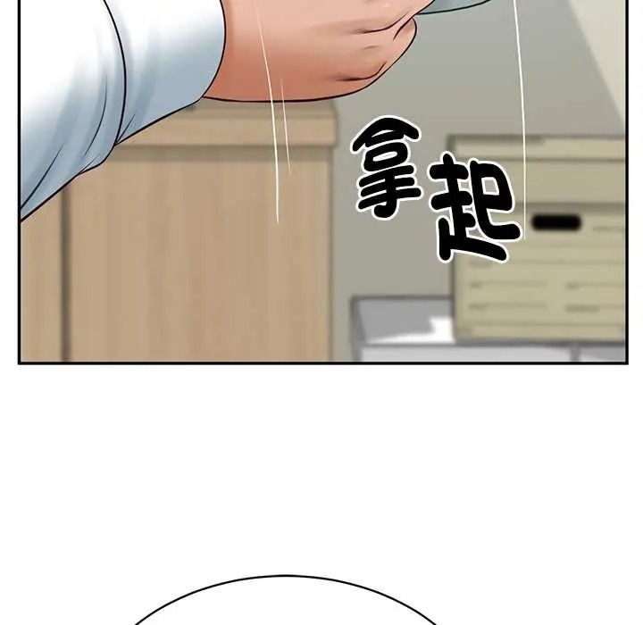 财阀家的女婿第93話