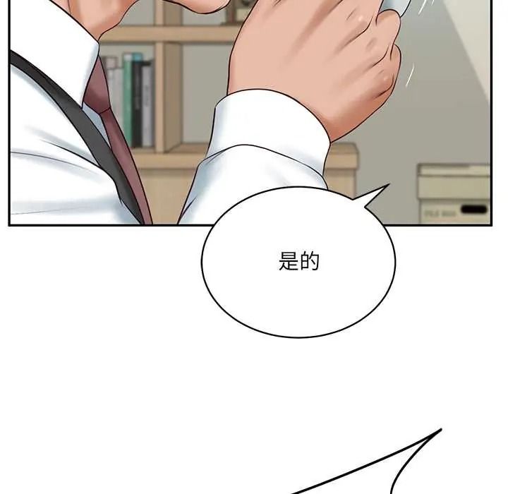 财阀家的女婿第93話