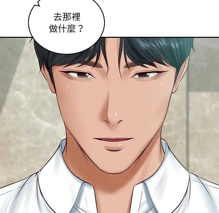 财阀家的女婿第93話