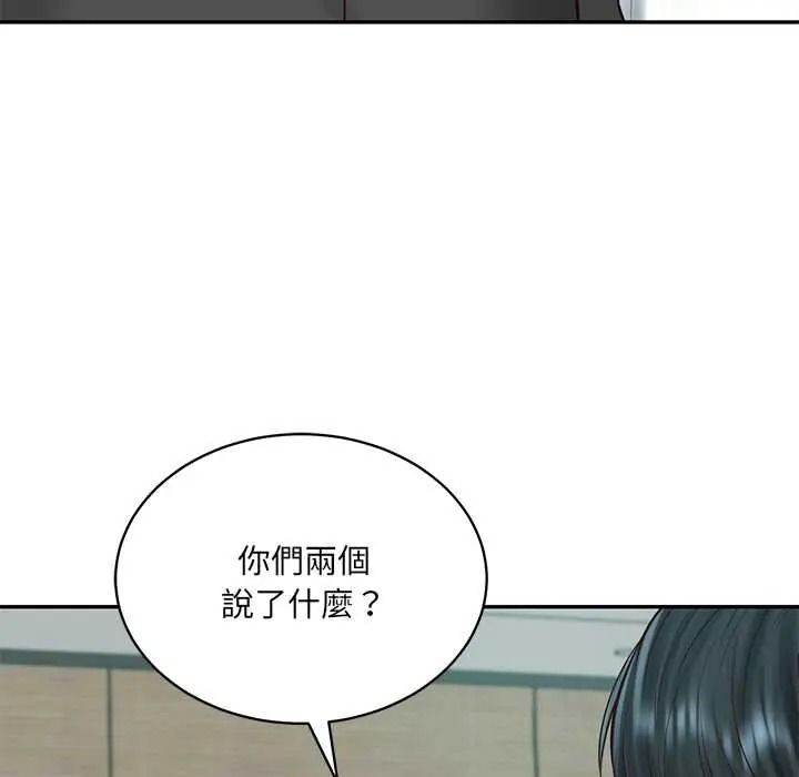 财阀家的女婿第93話