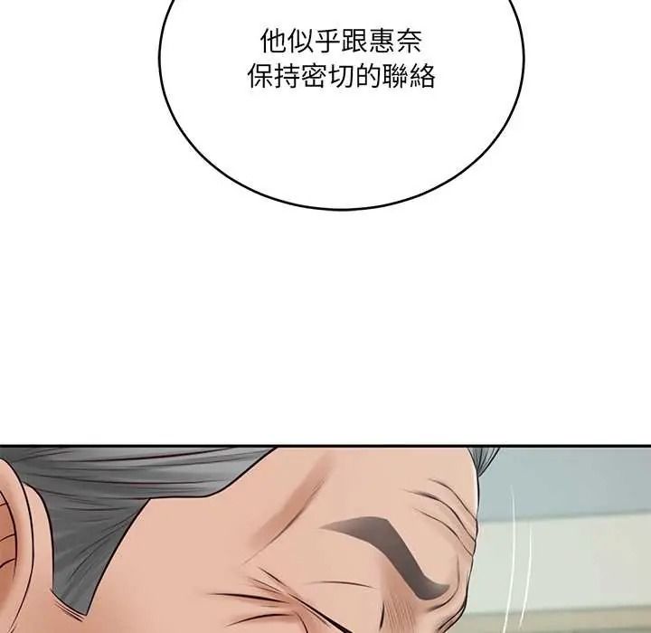 财阀家的女婿第93話