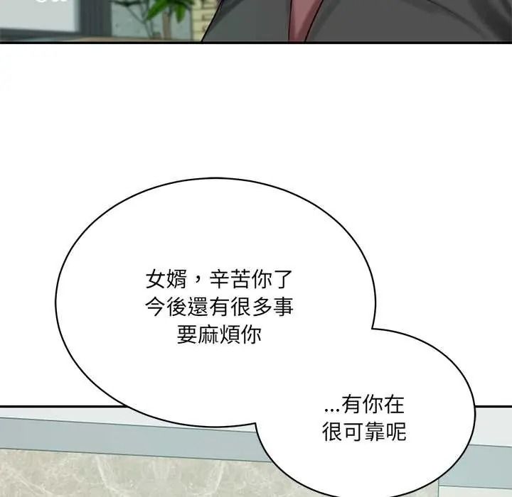 财阀家的女婿第93話