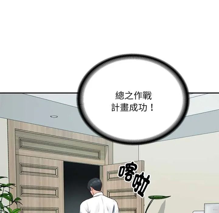 财阀家的女婿第93話