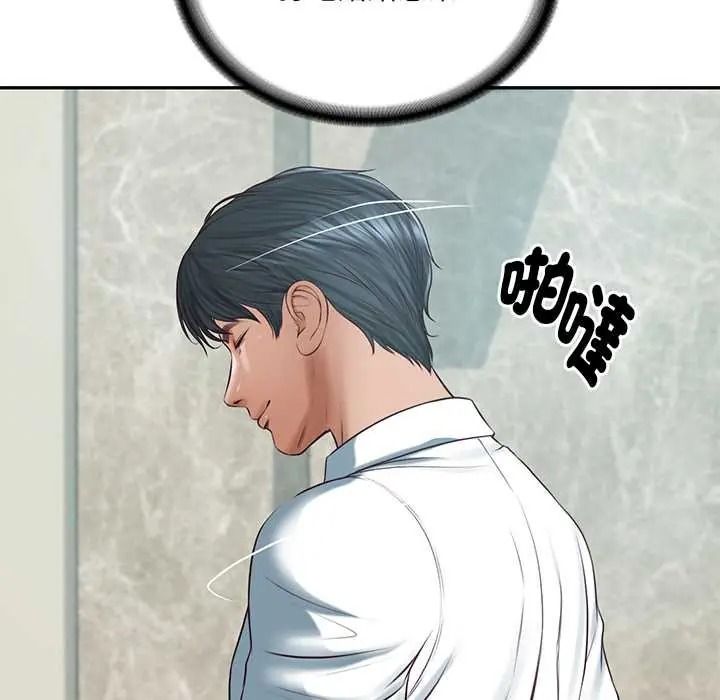 财阀家的女婿第93話