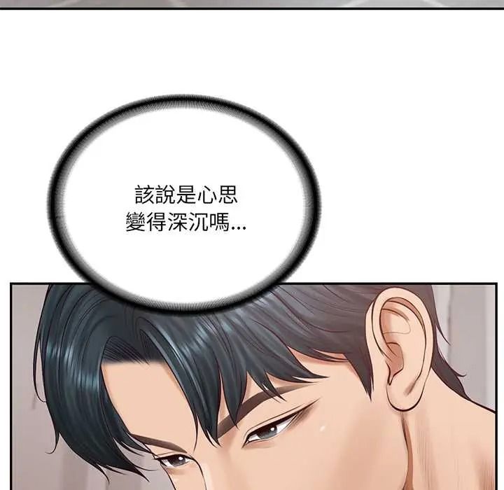 财阀家的女婿第93話