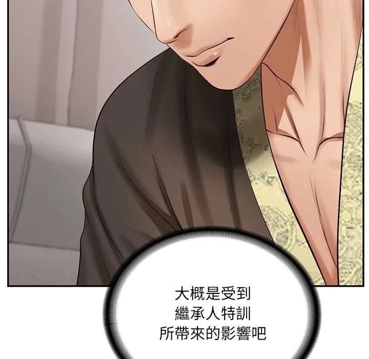 财阀家的女婿第93話