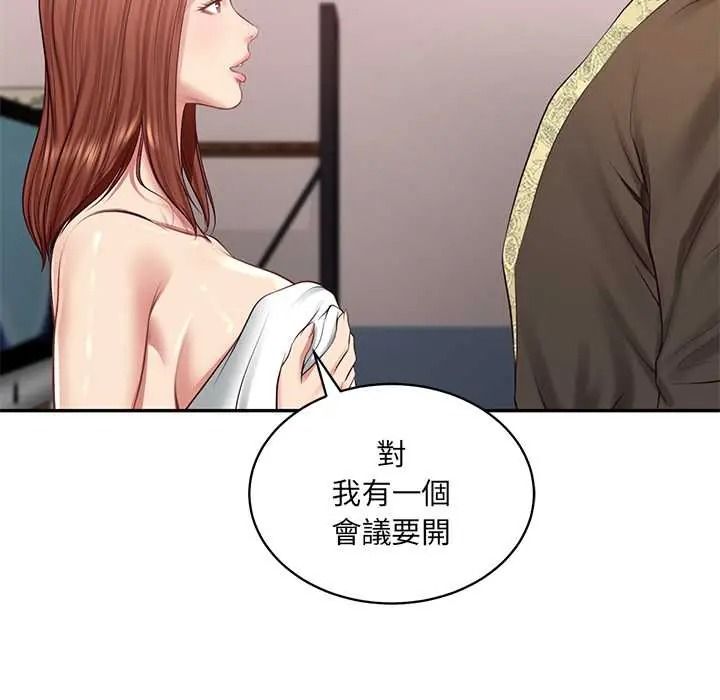 财阀家的女婿第93話